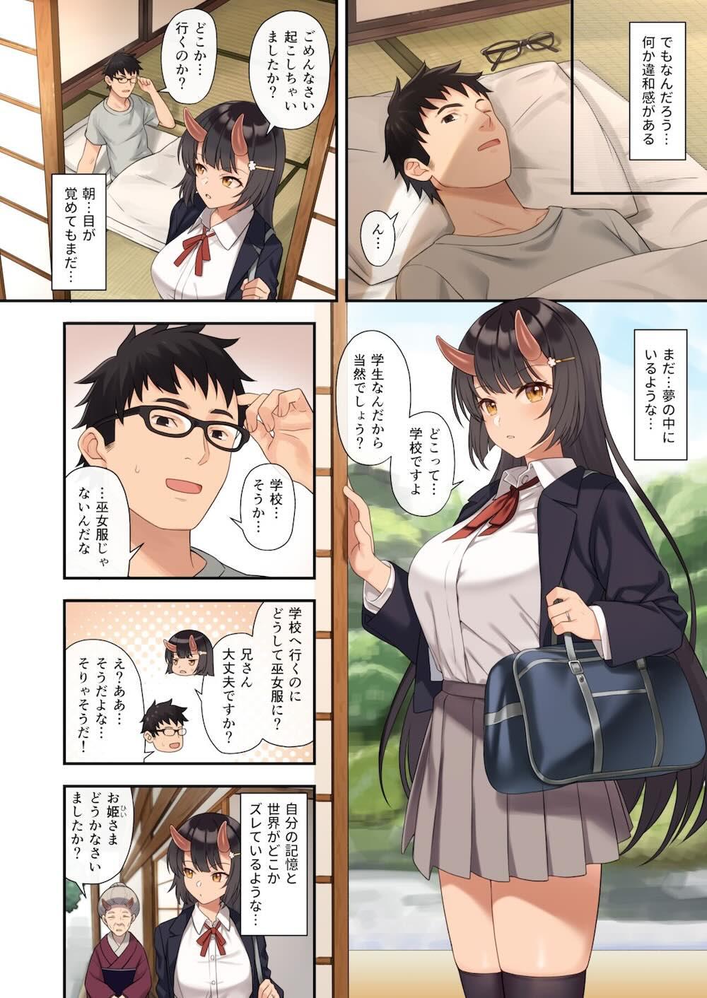 援助交配12 : 015