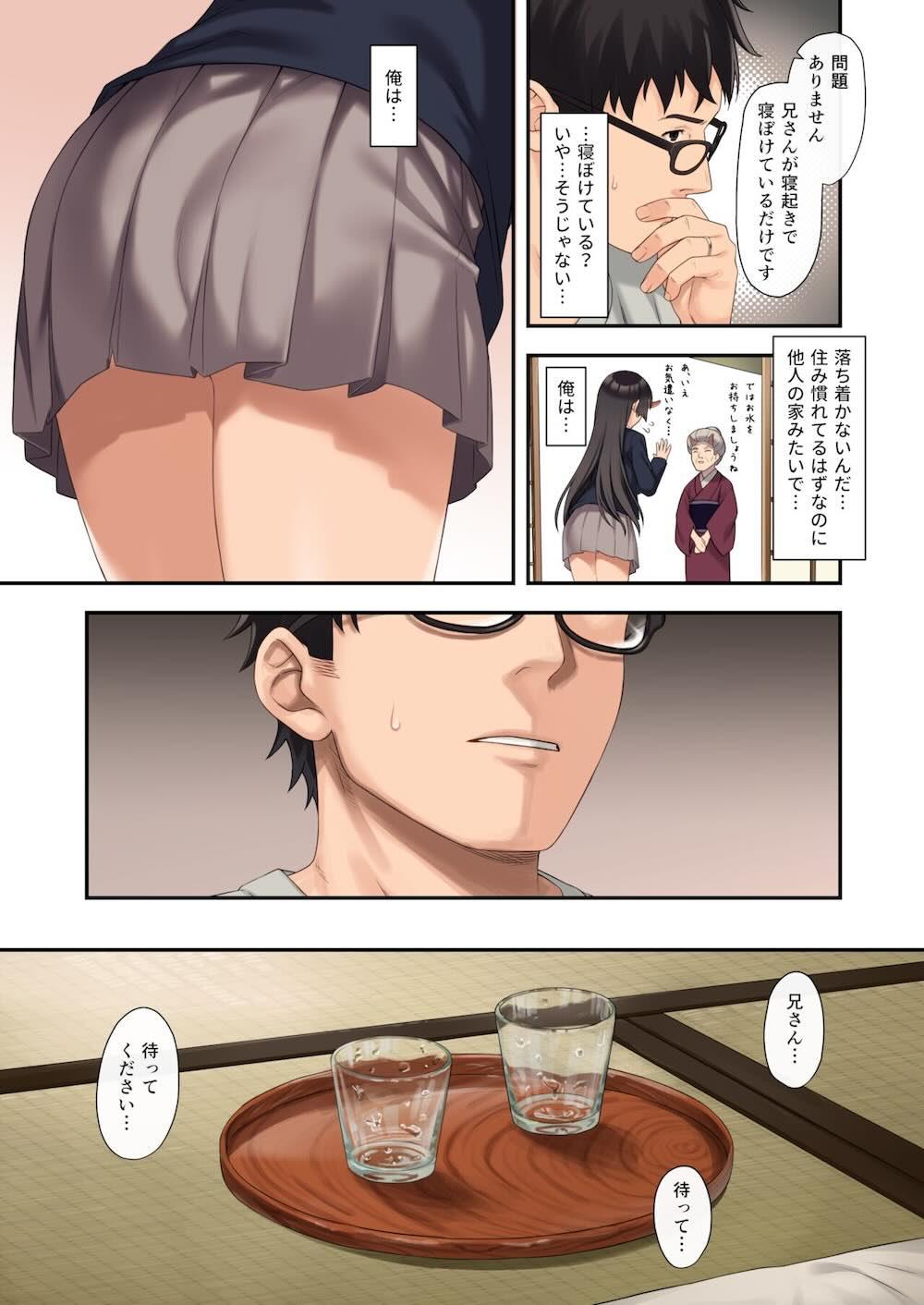 援助交配12 : 016