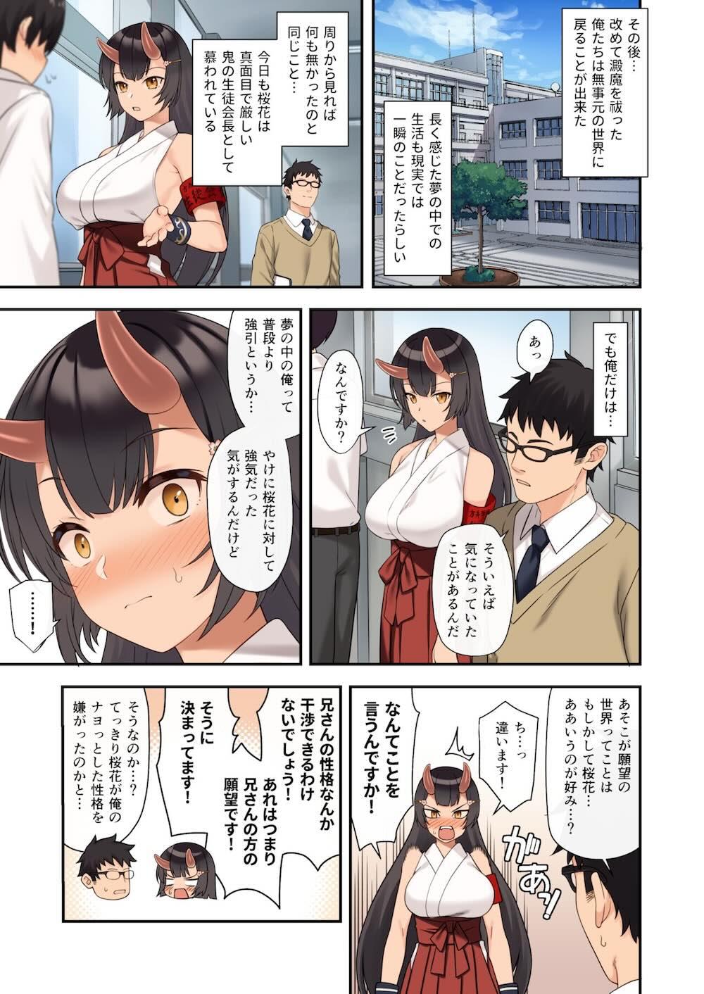 援助交配12 : 032