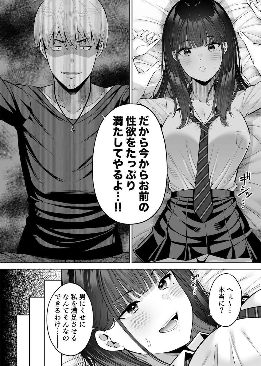 逆転円交〜俺が買われる世界〜 : 017