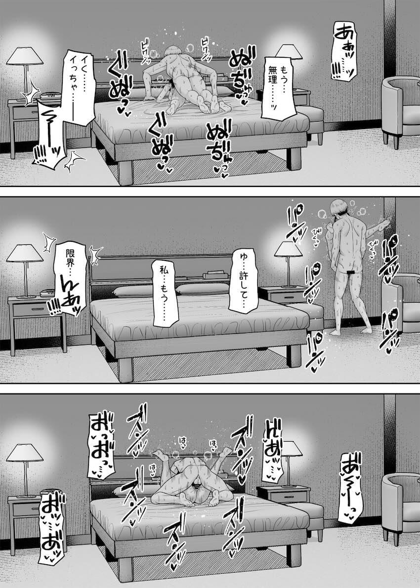 逆転円交〜俺が買われる世界〜 : 020