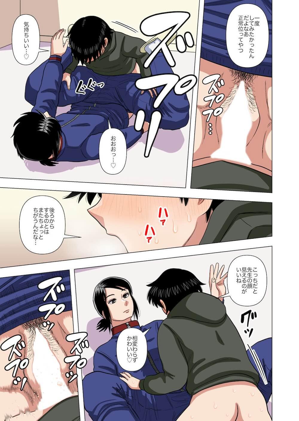 小学校の担任の先生に催眠とか時間停止とか透明人間とかいろいろ : 046