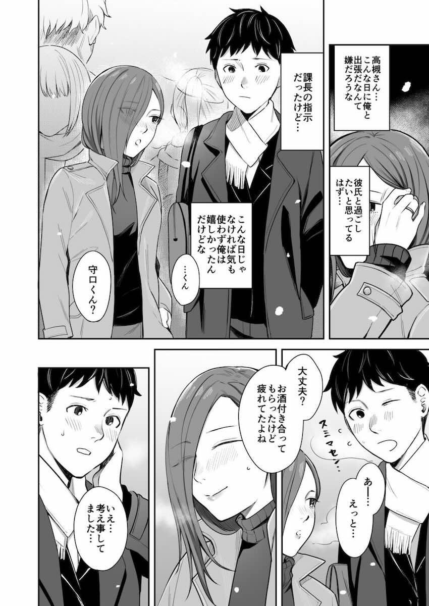 12月24日ビジネスホテルにて : 005