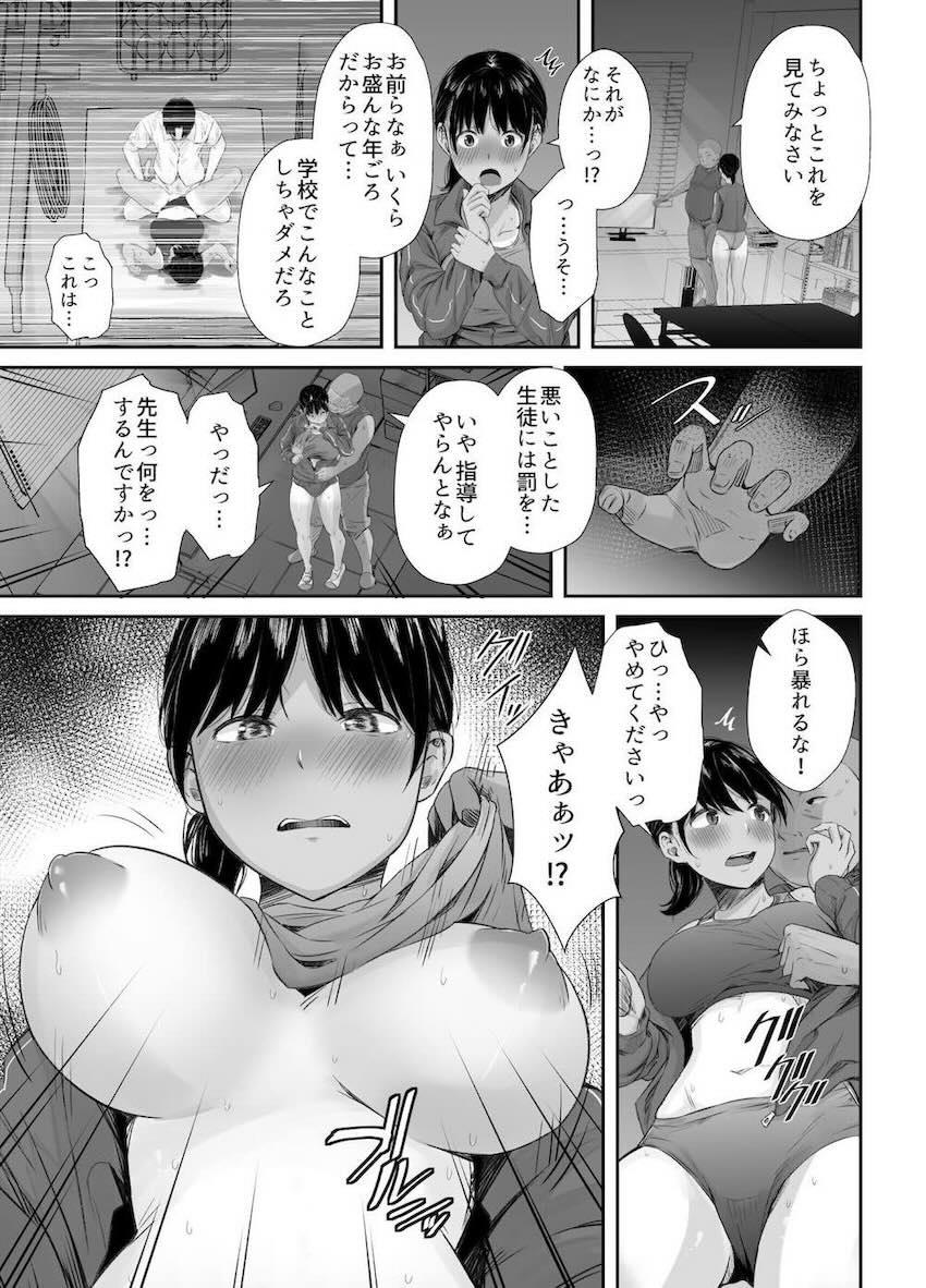 練習熱心な陸部彼女が羞恥指導に屈服するまで : 012