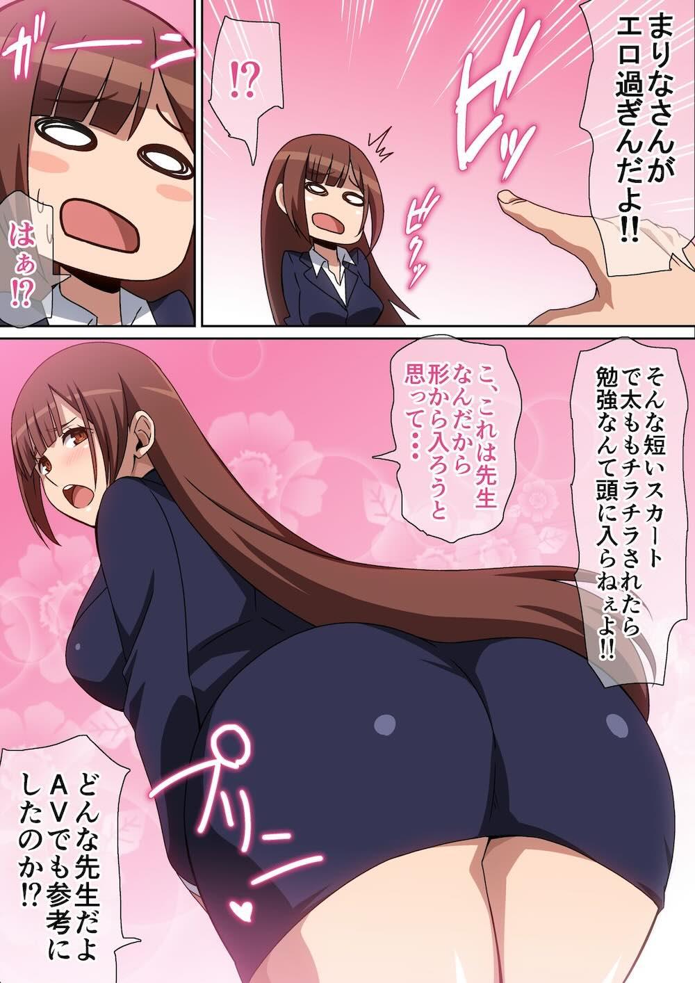 家庭教師まりな : 003