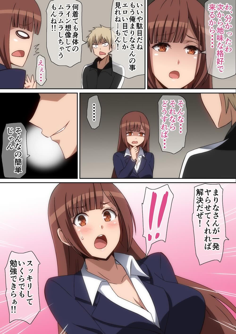 家庭教師まりな : 004