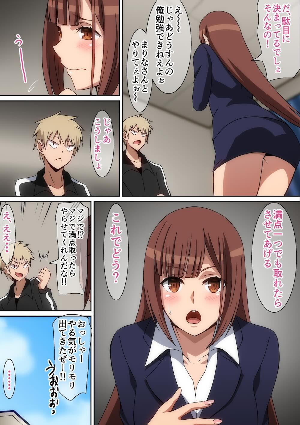 家庭教師まりな : 005
