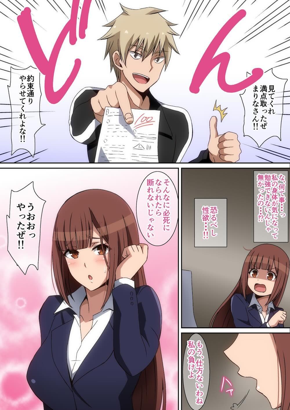 家庭教師まりな : 006