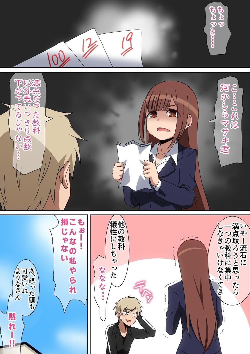 家庭教師まりな : 020
