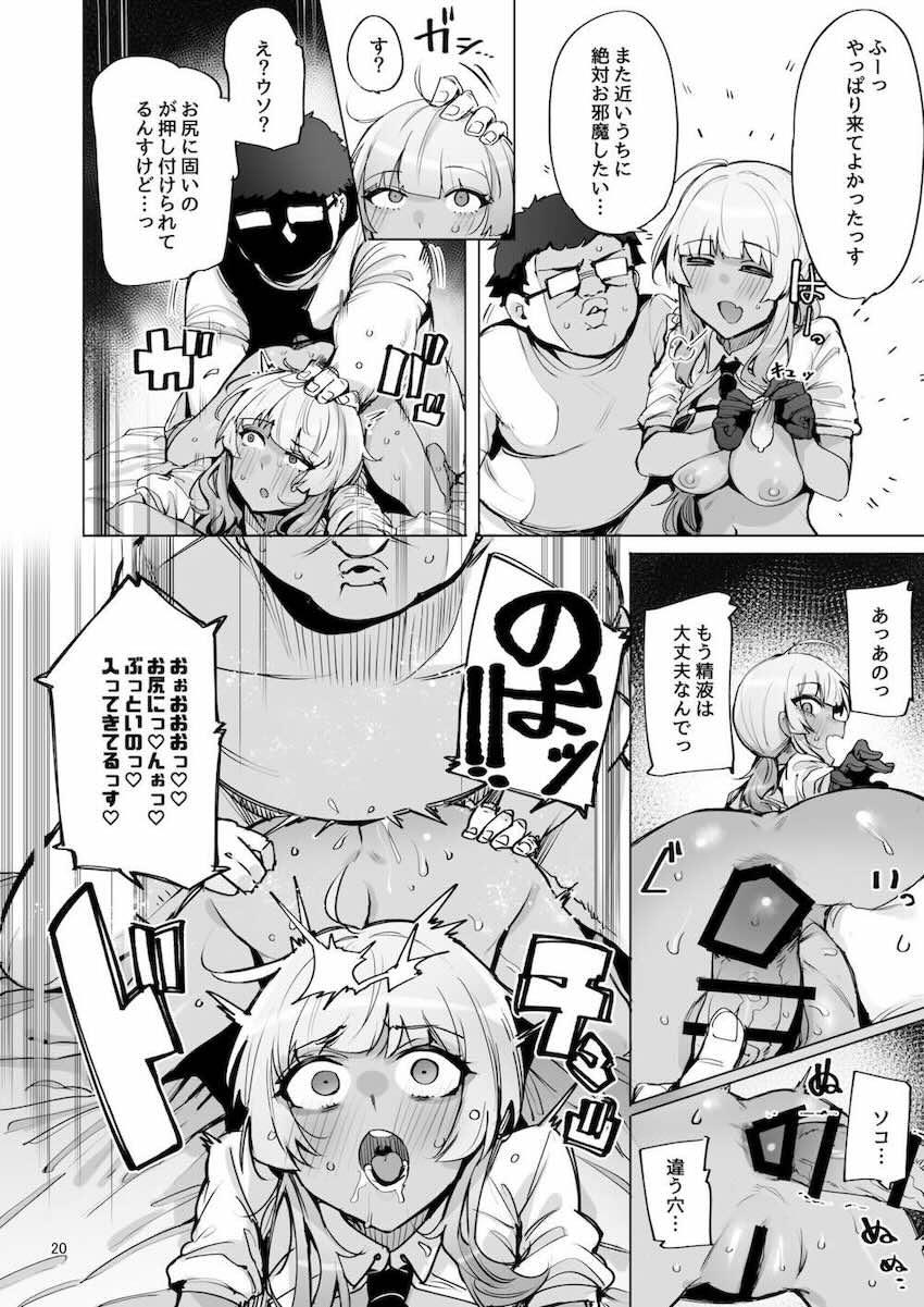 あなたの種回収します2 : 021