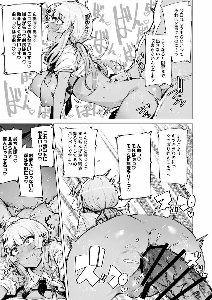 あなたの種回収します2 : 022