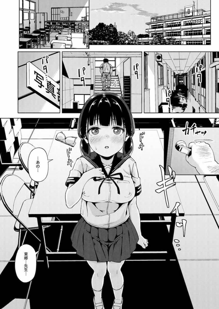 女子写真部とおじさん指導員 : 014