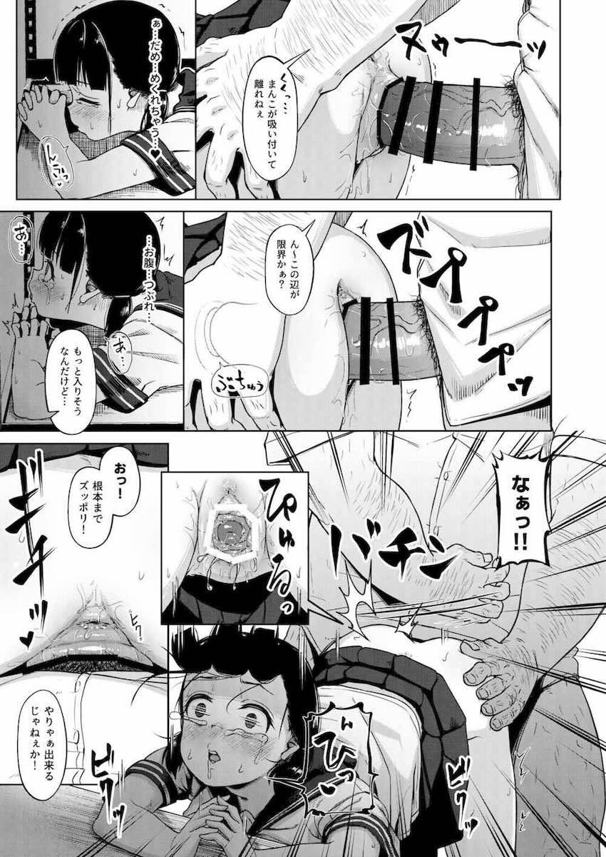 女子写真部とおじさん指導員 : 031