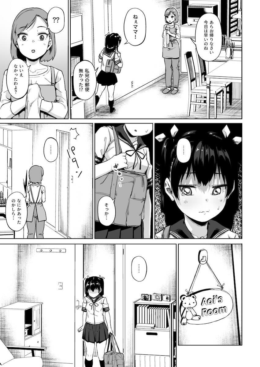 女子写真部とおじさん指導員2 : 011