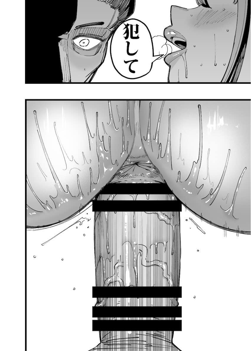 ハメられ大好きビッチちゃん : 015