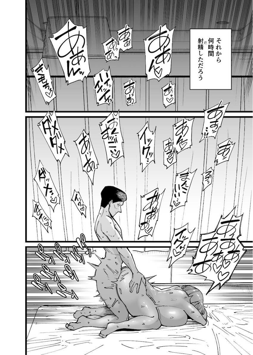 ハメられ大好きビッチちゃん : 017