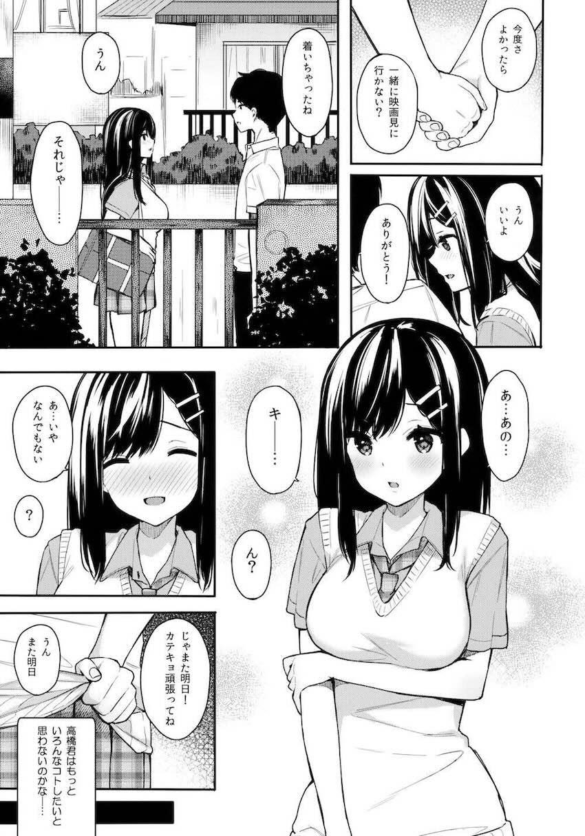 イトムスビ : 005