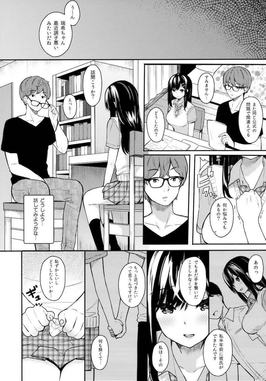 イトムスビ : 006
