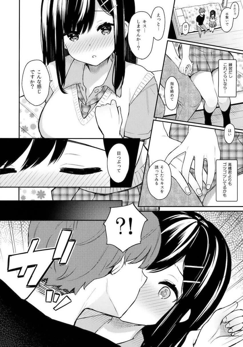 イトムスビ : 008