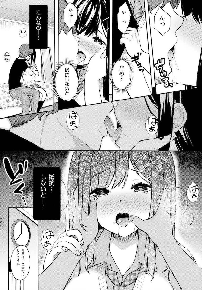 イトムスビ : 009