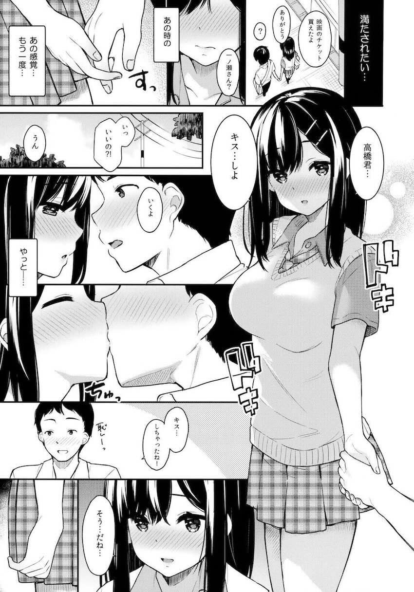 イトムスビ : 011