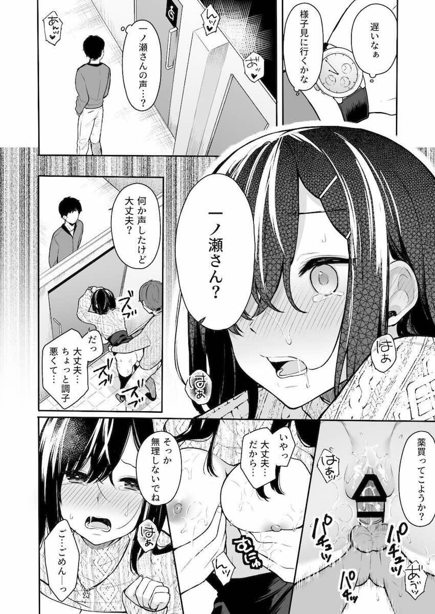 イトムスビ vol.2 : 015