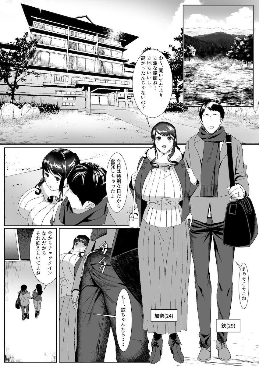 新妻狩り : 002