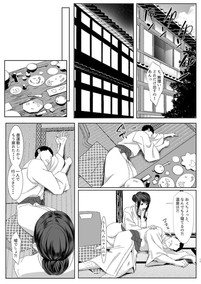 新妻狩り : 017