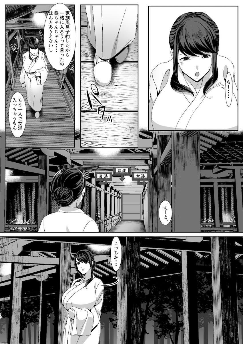 新妻狩り : 018
