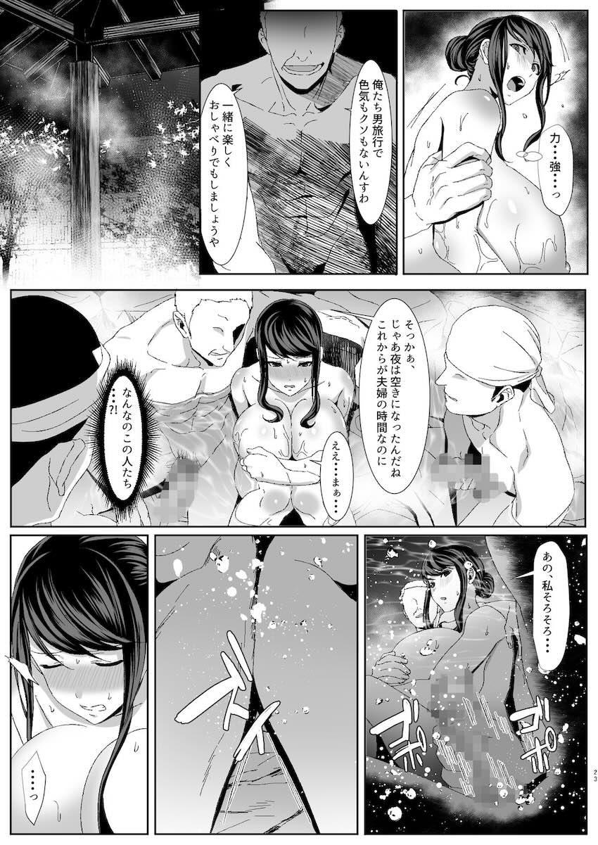 新妻狩り : 023