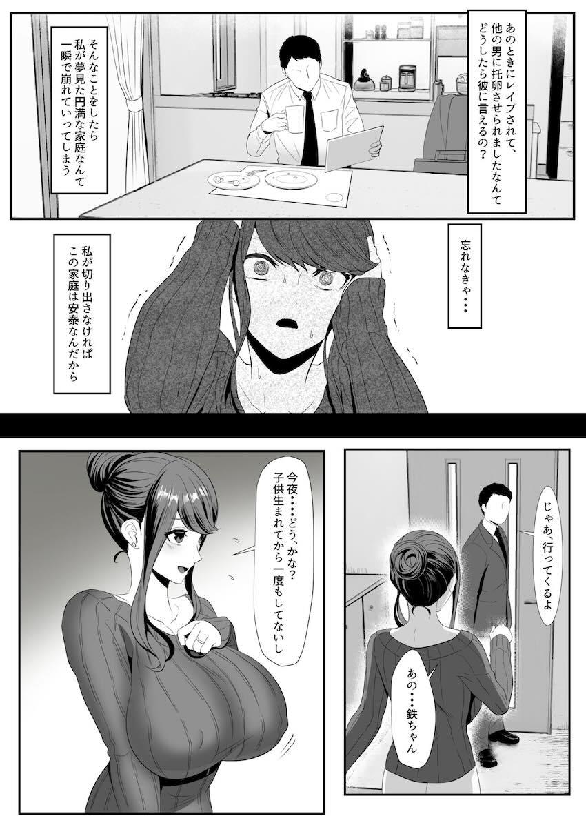 新妻狩り2 : 004