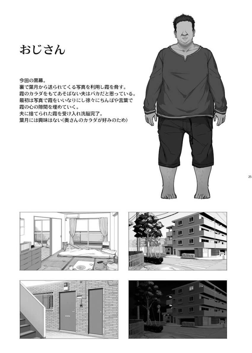 種付おじさんとNTR人妻セックス : 024