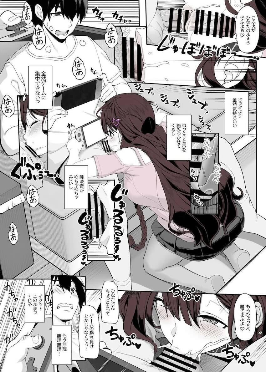 地雷系女子は家凸してゲームしながらHもしたいっ : 013