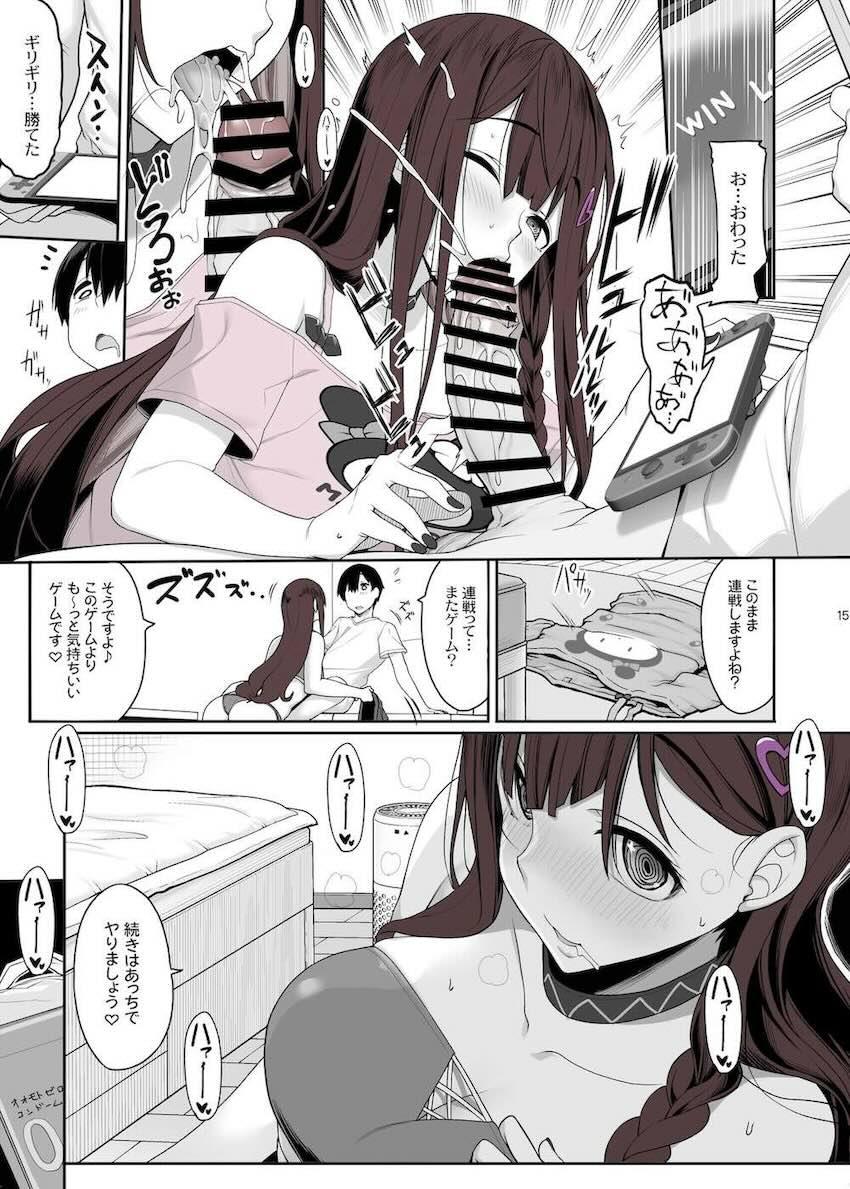 地雷系女子は家凸してゲームしながらHもしたいっ : 014