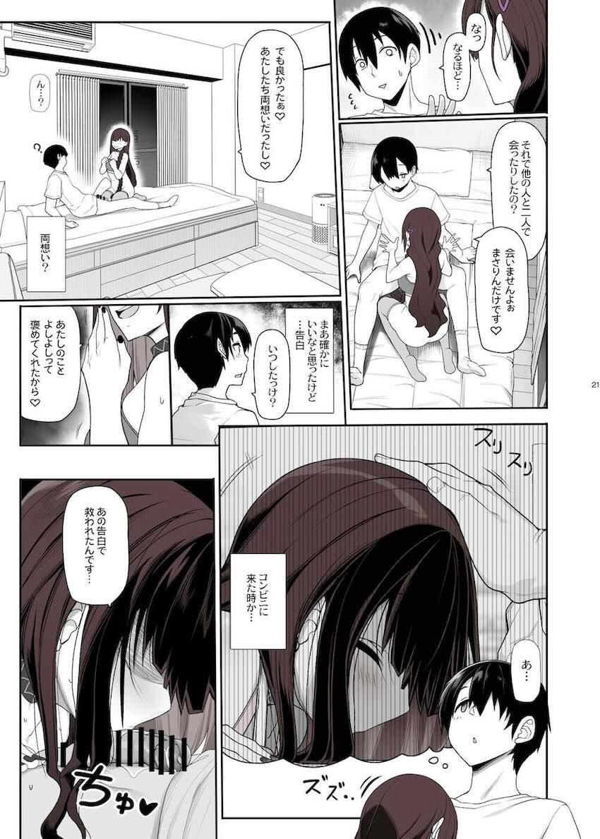地雷系女子は家凸してゲームしながらHもしたいっ : 020