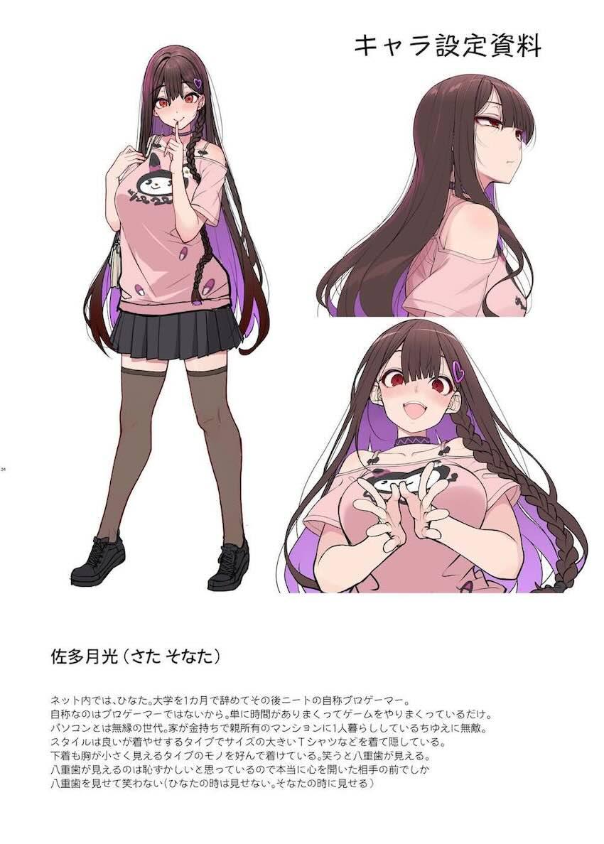 地雷系女子は家凸してゲームしながらHもしたいっ : 033