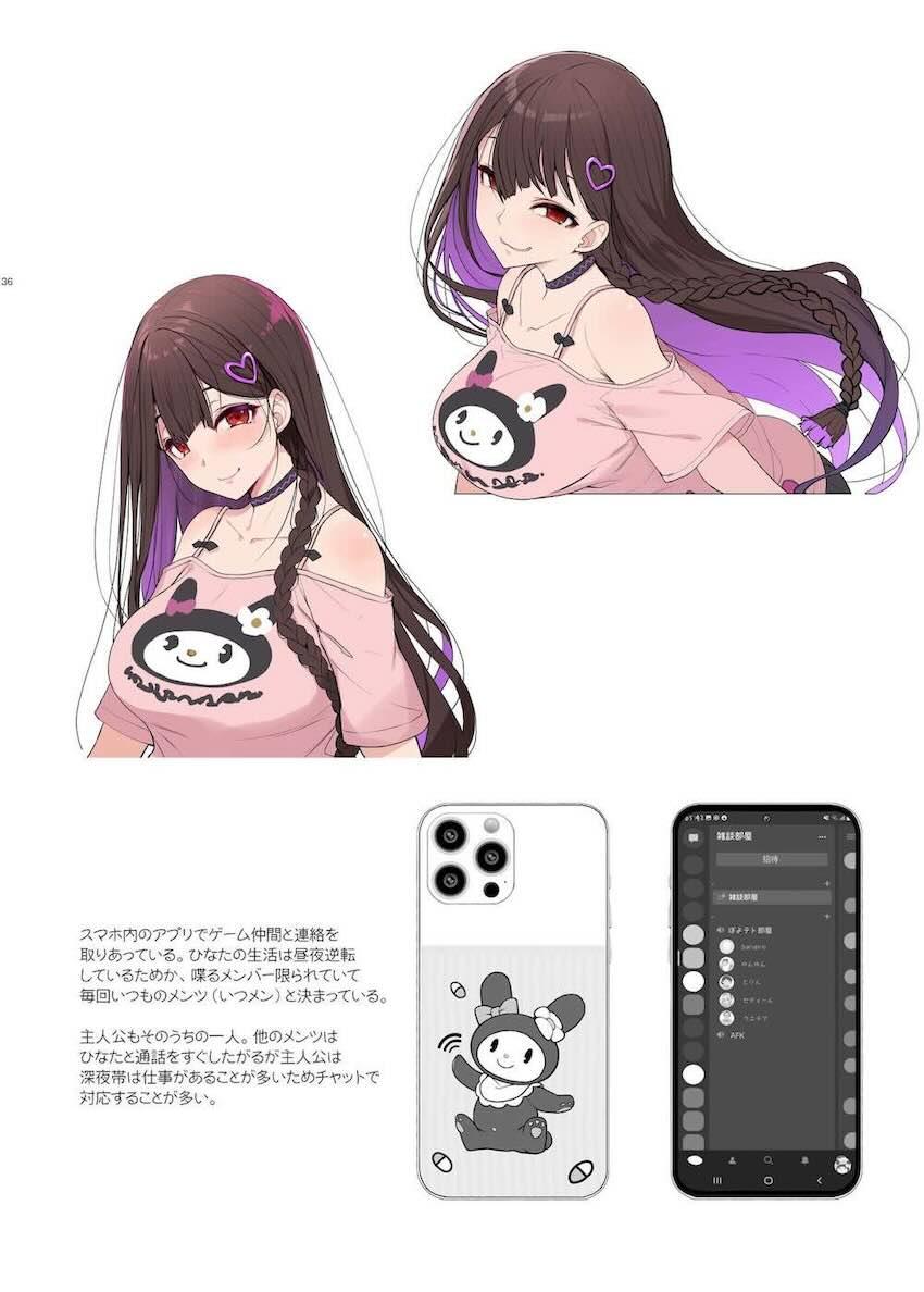 地雷系女子は家凸してゲームしながらHもしたいっ : 035