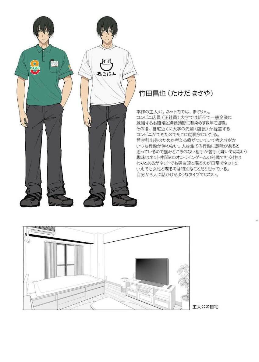 地雷系女子は家凸してゲームしながらHもしたいっ : 036
