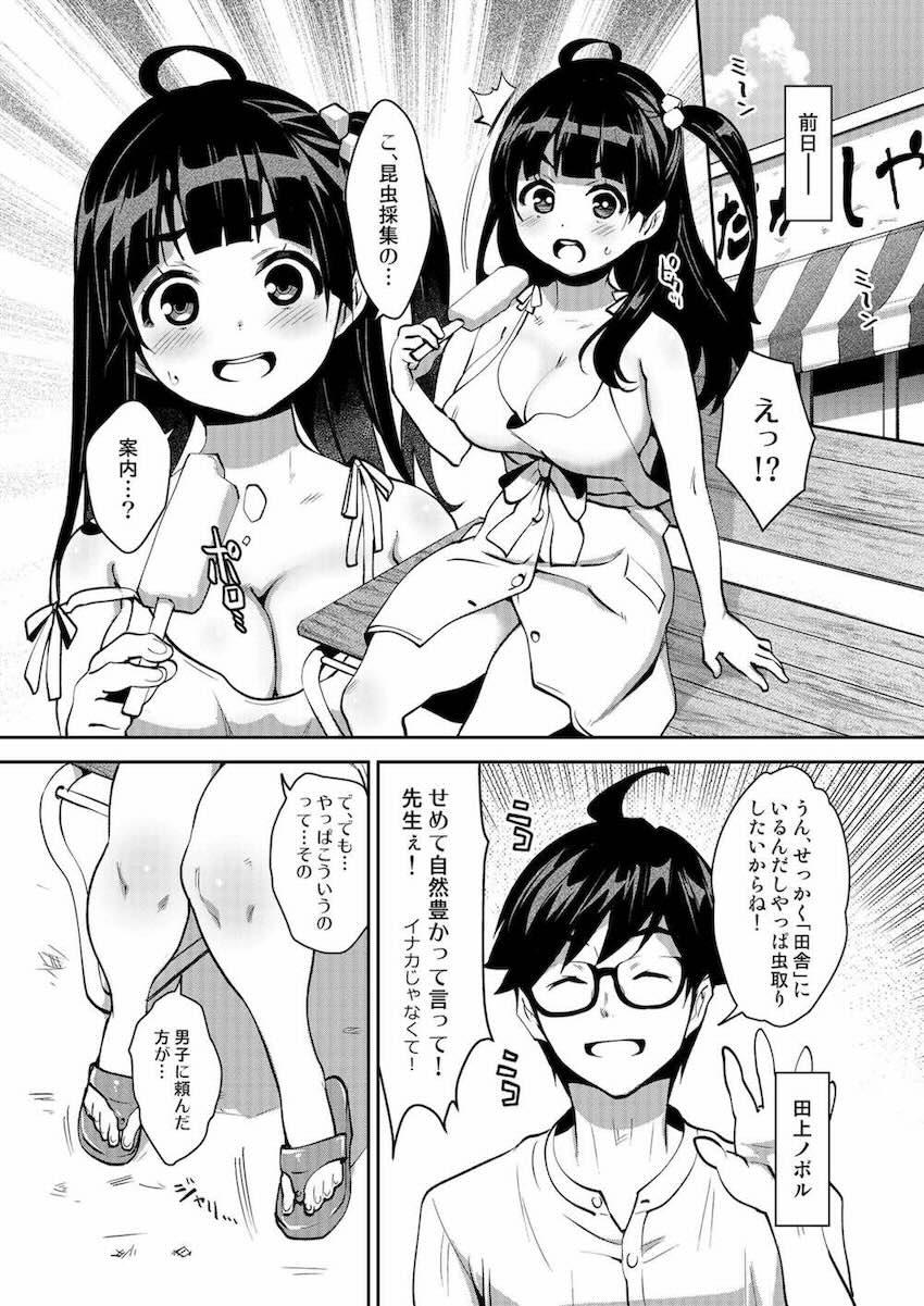 田舎ックス6! 河原で屋外えっち&居眠り睡姦編 : 003