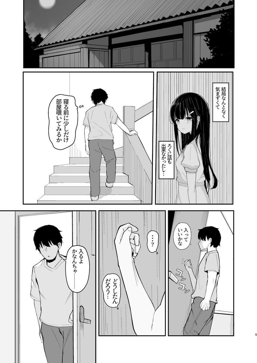 夏に帰るのは姪(キミ)のため : 005