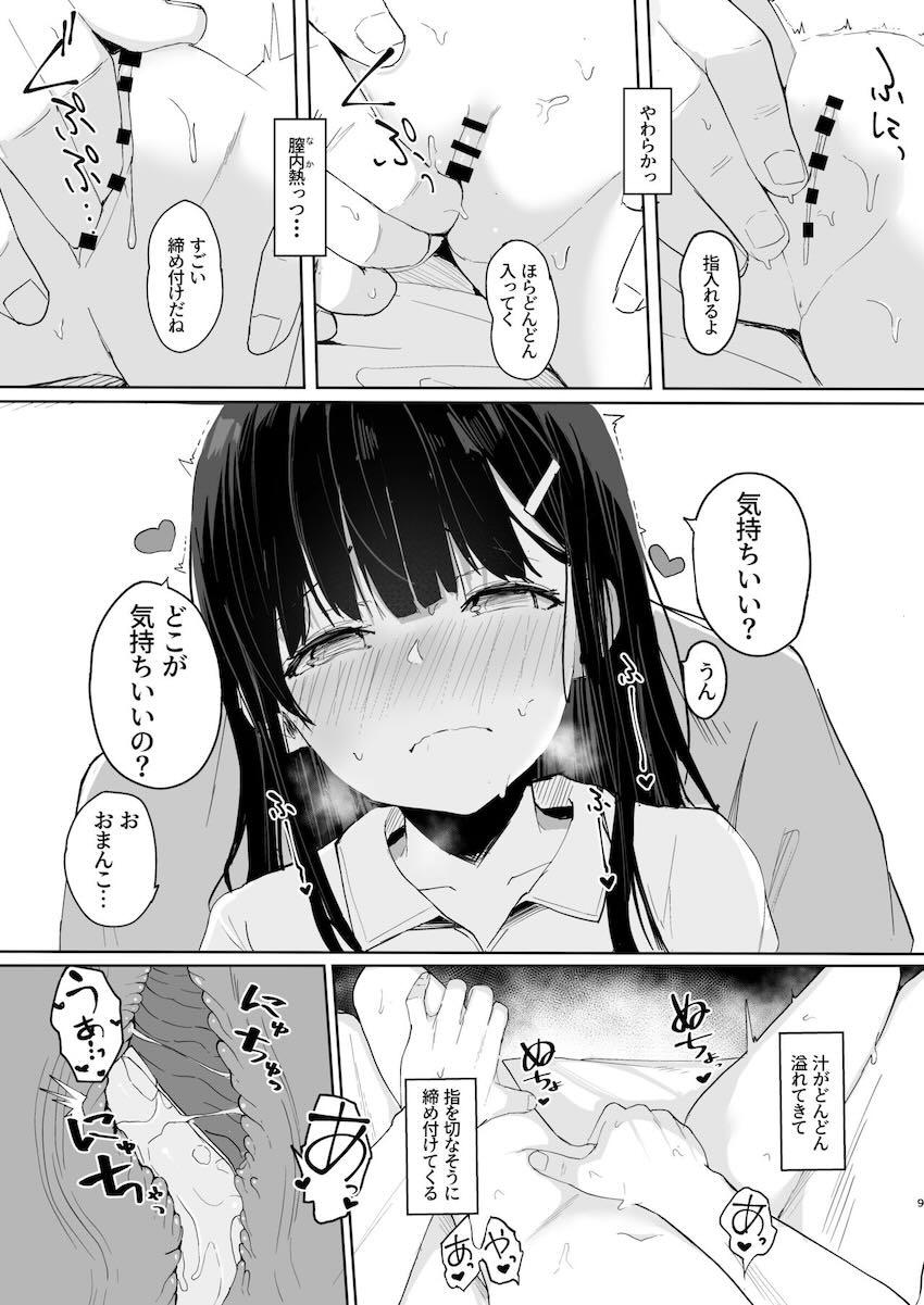 夏に帰るのは姪(キミ)のため : 009