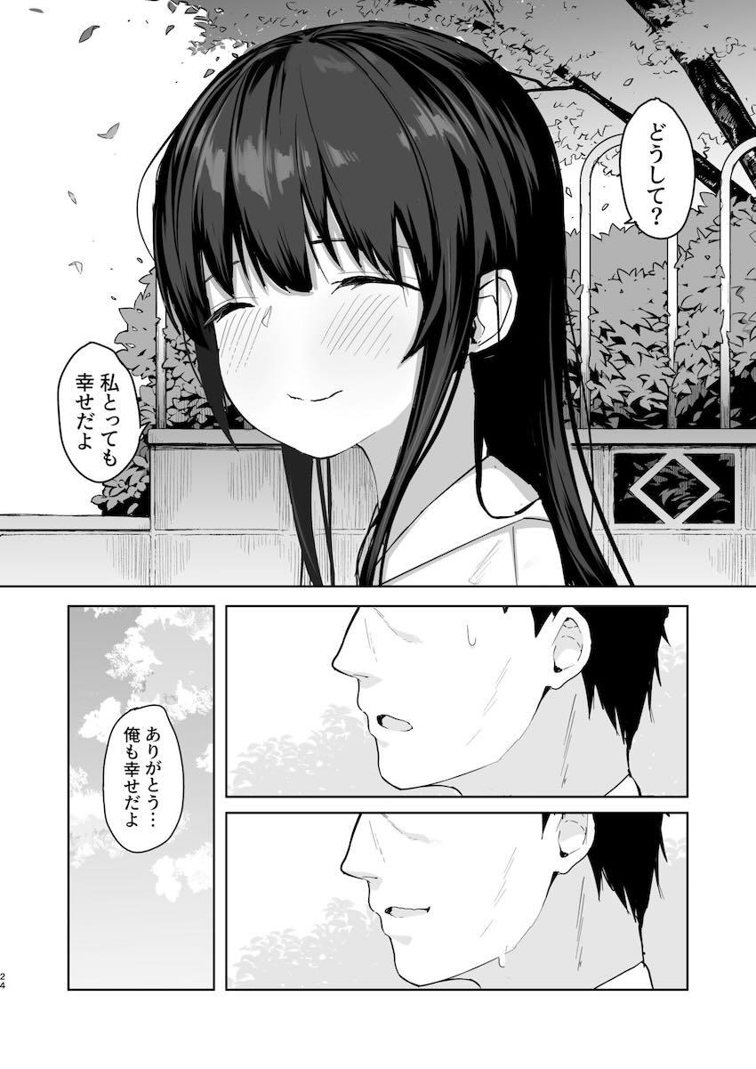 夏に帰るのは姪(キミ)のため : 024