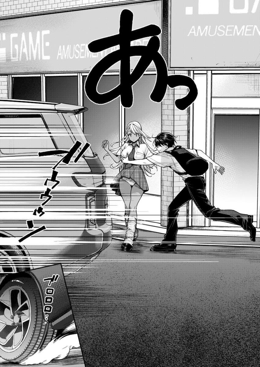 黒ギャルカノジョができた理由 : 006