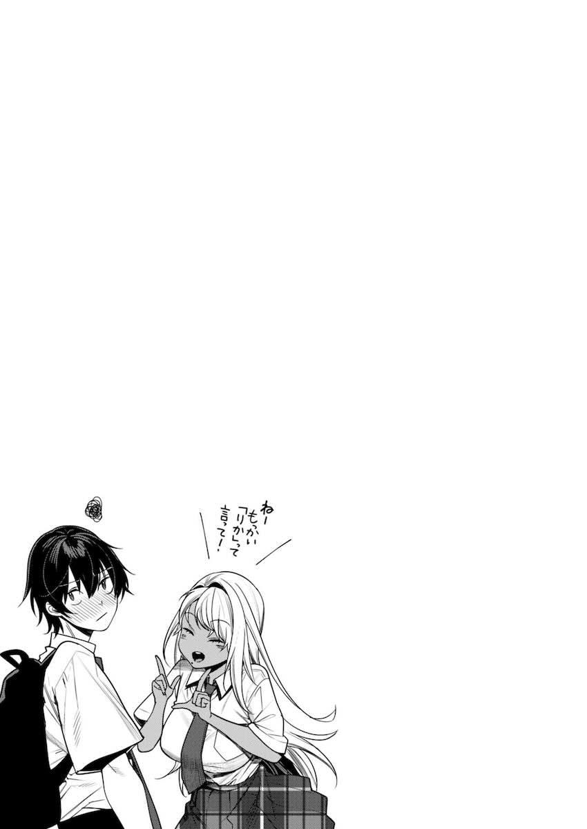 黒ギャルカノジョができた理由 : 036