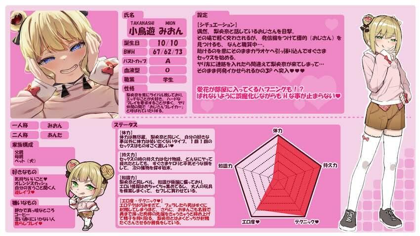 娘の友達のメスガキに犯されました3 : 033
