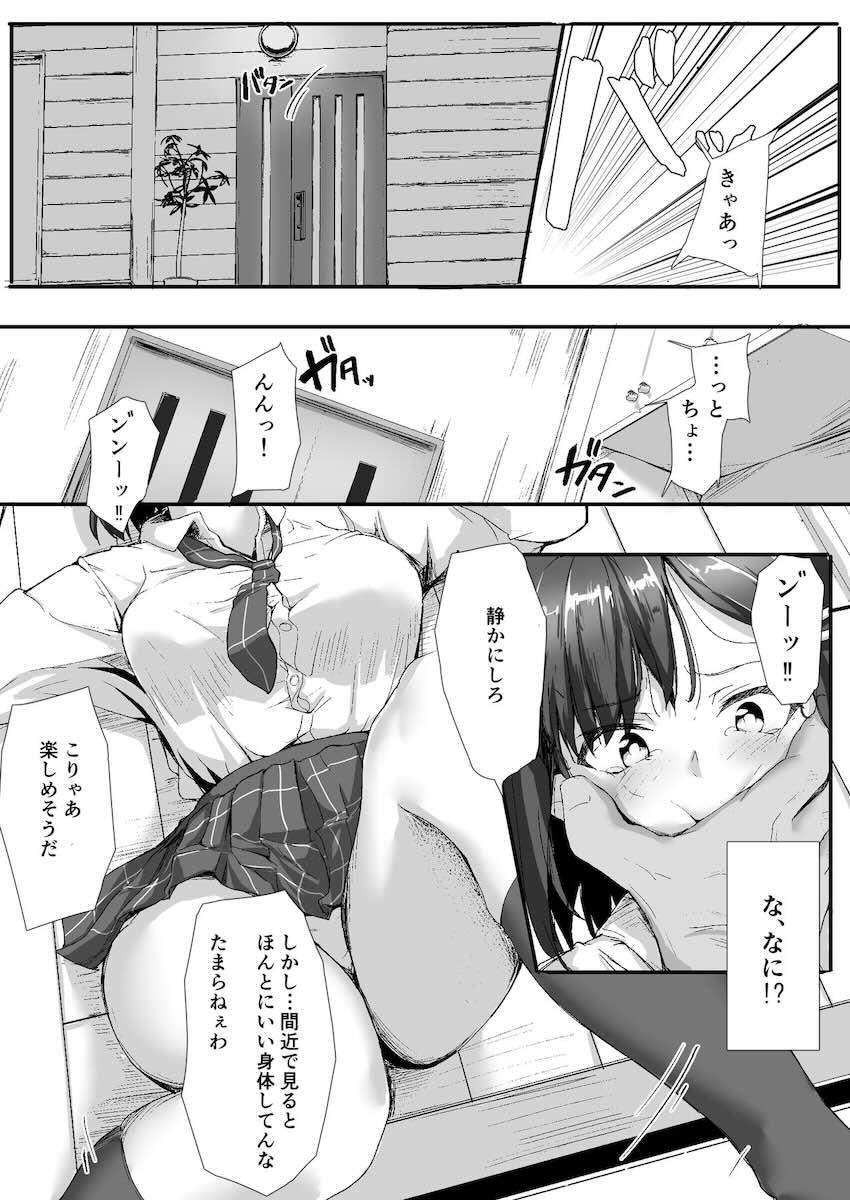 生意気な♀をオジサンがわからせた日 : 013