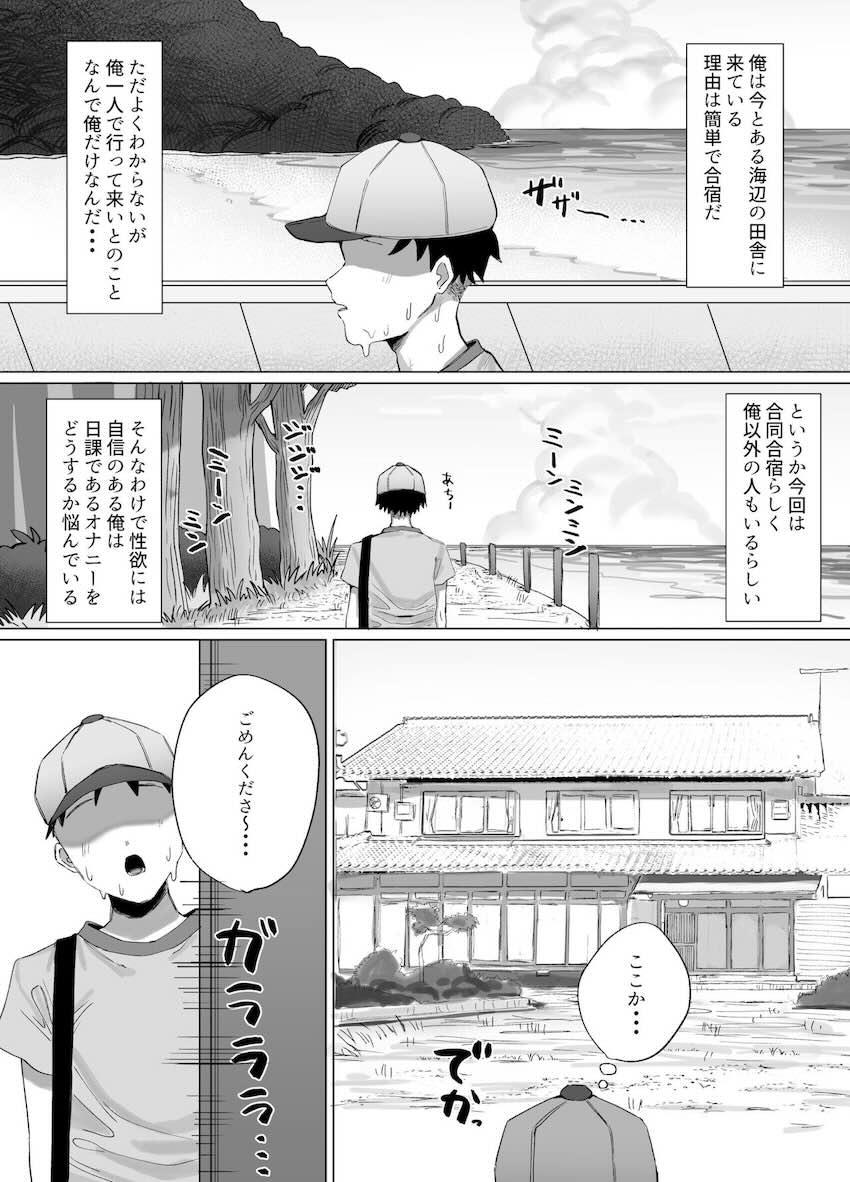 オナニー合宿のはずが性処理セックス合宿だった件 : 002