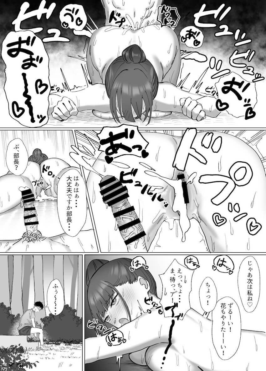 オナニー合宿のはずが性処理セックス合宿だった件 : 010