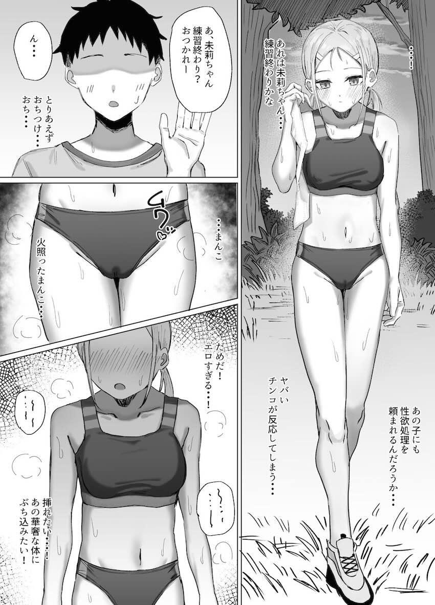 オナニー合宿のはずが性処理セックス合宿だった件 : 028