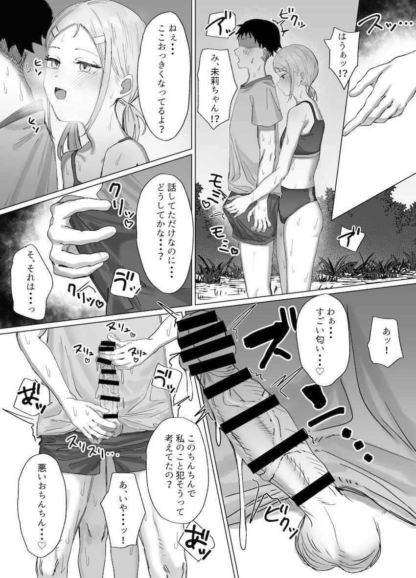 オナニー合宿のはずが性処理セックス合宿だった件 : 029